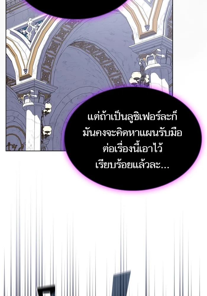 ผู้เล่นขั้นเทพแห่งหอคอยฝึกสอน ตอนที่ 195 รูปที่ 58