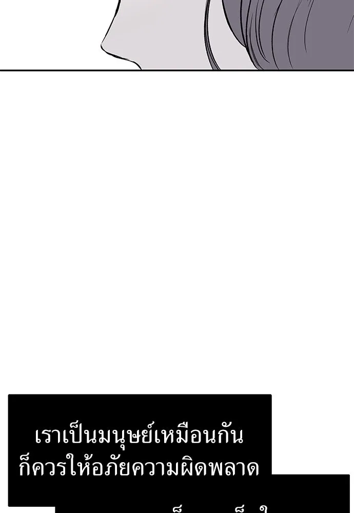 ถ่านไฟเราไม่เก่าเลย ตอนที่ 47 รูปที่ 116