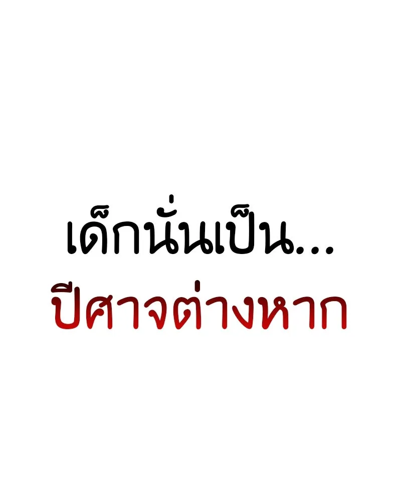 เกิดอีกทีเป็นว่าที่ประมุขลัทธิมาร ตอนที่ 94 รูปที่ 10