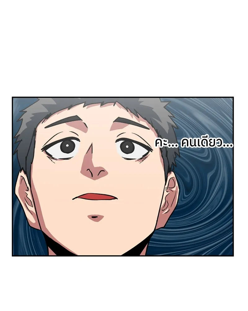 โรงเรียนสัตว์กินเนื้อ ตอนที่ 64 รูปที่ 17