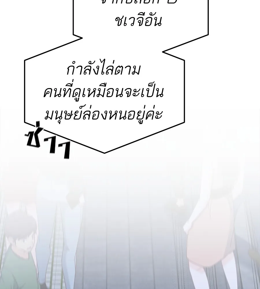 Spy House ตอนที่ 30 รูปที่ 22