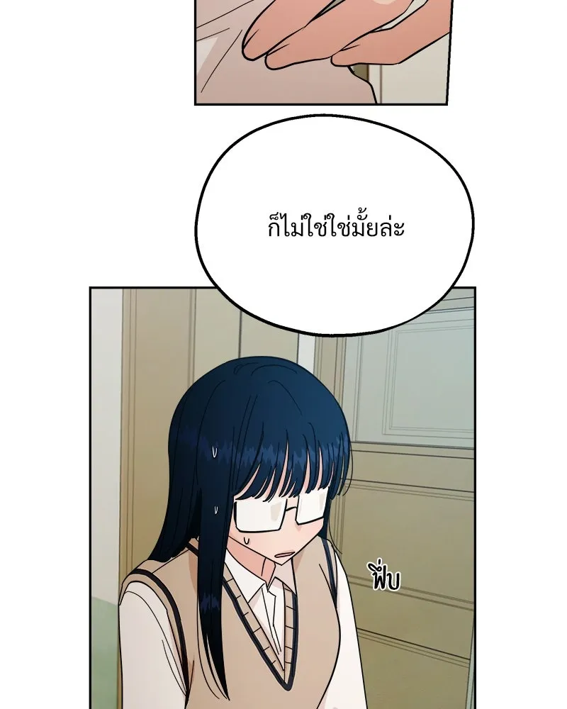 Pyramid Game เกมพีระมิด ตอนที่ 36 รูปที่ 17