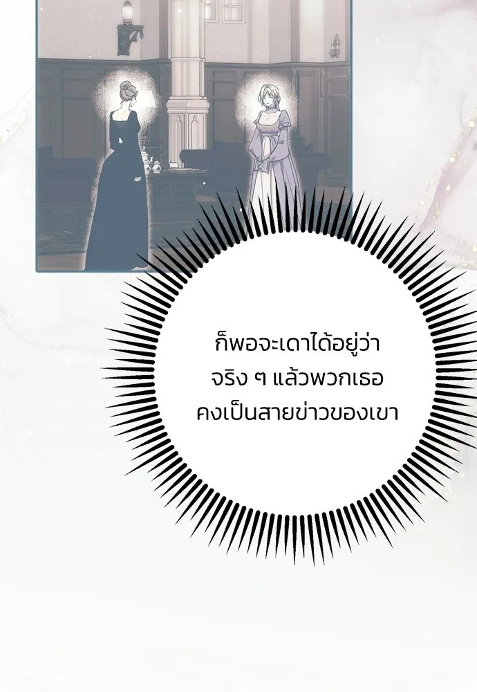 คมเขี้ยวชำระแค้น ตอนที่ 35 รูปที่ 94
