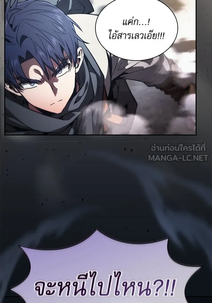 นักดาบอัจฉริยะจากอะคาเดมี ตอนที่ 109 รูปที่ 78