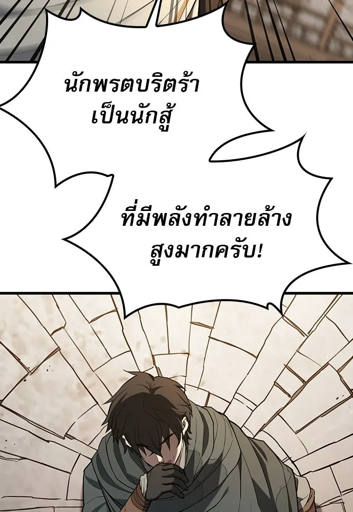 นักล่าฆ่าเพื่อรอด ตอนที่ 12 รูปที่ 80