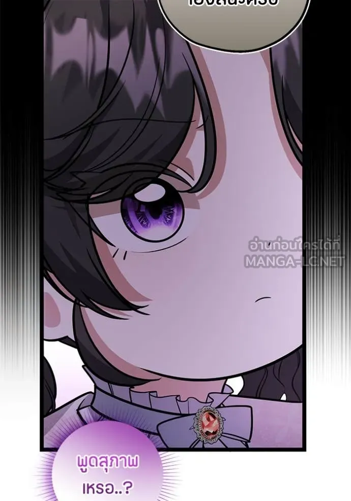ป๊ะป๋าขา หนูลาแล้ว ตอนที่ 21 รูปที่ 65