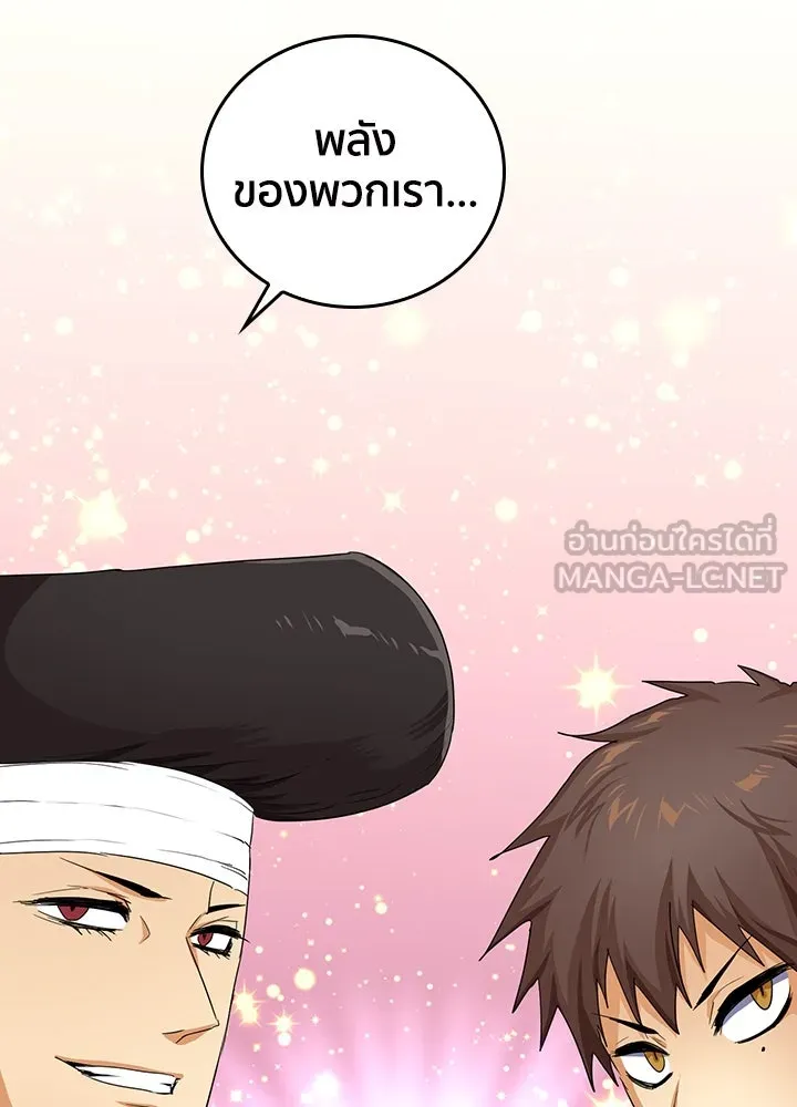 นักเลงกระจอกย้อนเวลามาทวงแค้น ตอนที่ 24 รูปที่ 24