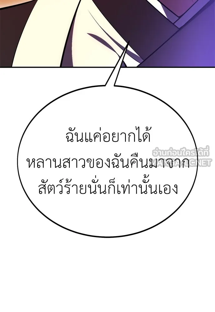 ไอ้เพลเยอร์นั่น ฉันฆ่ามันเอง ตอนที่ 40 รูปที่ 60