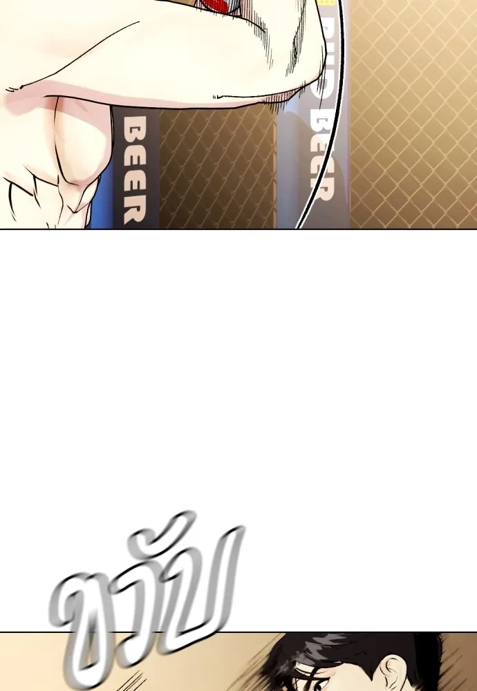 หมาหัวเน่าเก๋าเกินไป ตอนที่ 81 รูปที่ 62