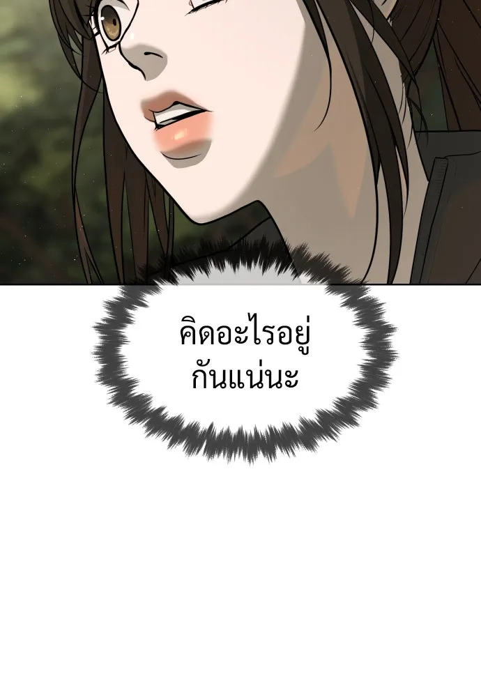 นักฆ่าย้อนวัย ตอนที่ 54 รูปที่ 13