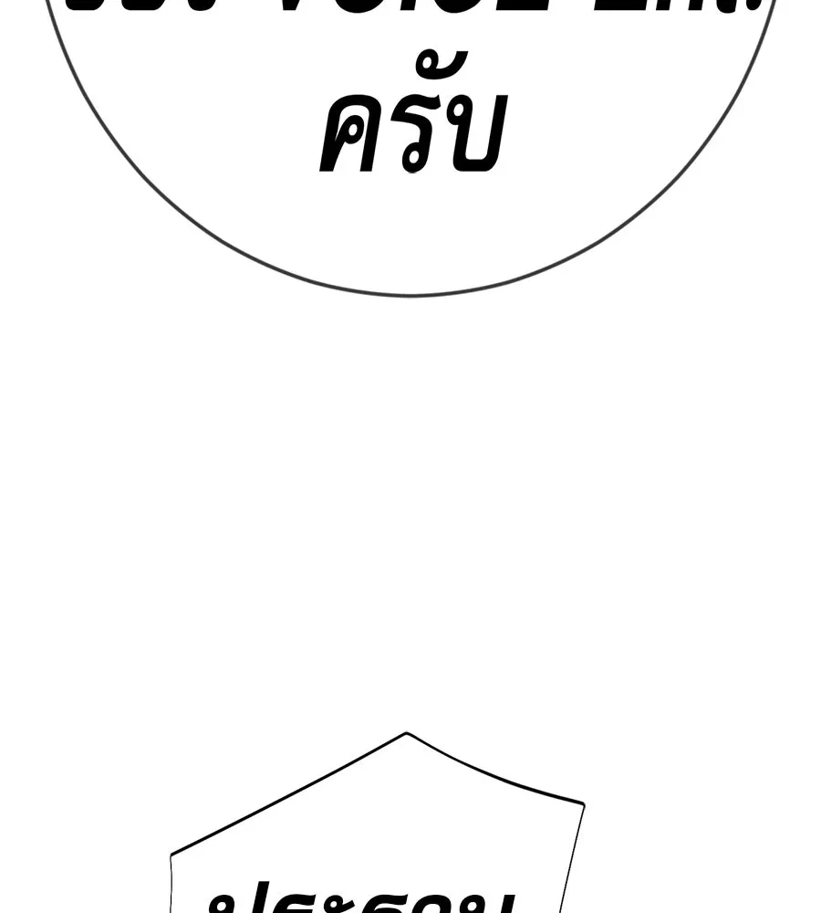 คอลเซ็นเตอร์เปลี่ยนชีวิต ตอนที่ 47 จุดเดือด รูปที่ 35