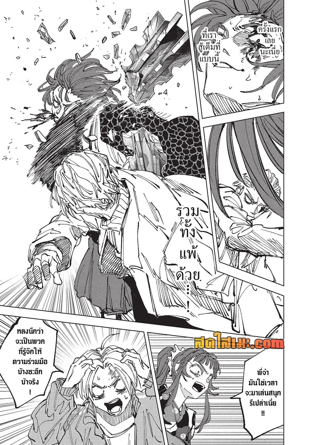 Manga-lc-com อ่านมังงะ อ่านการ์ตูน ออนไลน์ ฟรี Sakamoto Days Manga-Lc ตอนที่ 1 2 3 4 5 6 7 8 9 10 11 12 13 14 ฟรี ไม่มีโฆษณา Manga-lc - อ่าน มังงะ อ่าน การ์ตูน ออนไลน์ อ่านมังงะ ฟรี