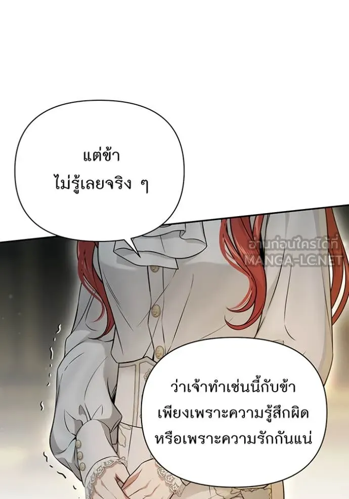 ห้องนอนลับ ตอนที่ 143 รูปที่ 119
