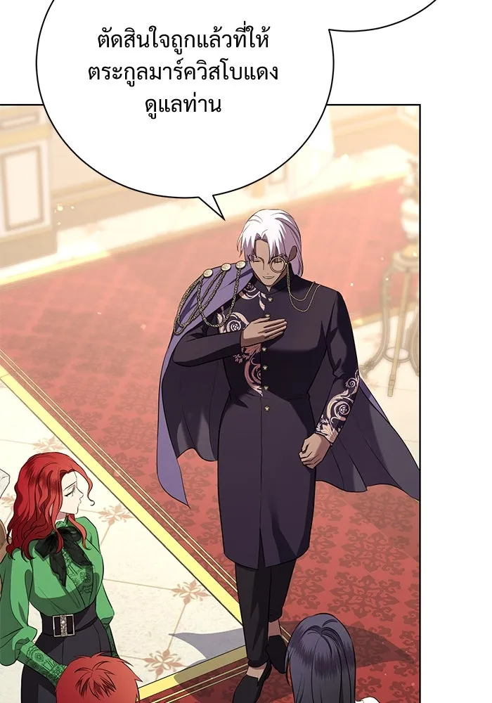 แด่ชู้รักของสามี ตอนที่ 14 รูปที่ 95
