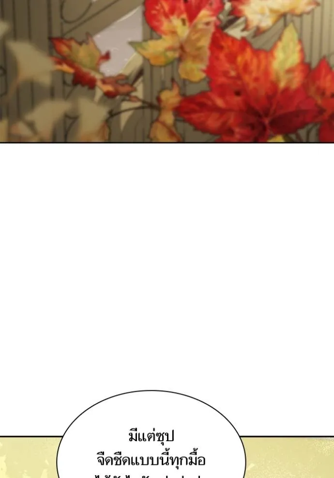 ชาตินี้น้องขอเป็นราช ตอนที่ 118 รูปที่ 67