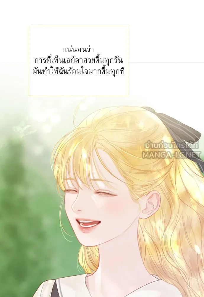 ถ้าไม่ร้อง ก็จงอ้อนวอนซะ ตอนที่ 9 รูปที่ 21