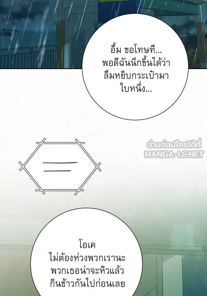 ปฏิบัติการรักวุ่นหัวใจ ตอนที่ 87 รูปที่ 108