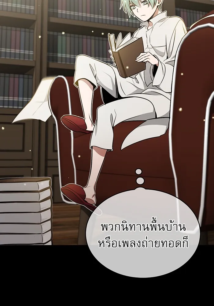 จอมเวทเกิดใหม่ในรอบ 66666 ปี ตอนที่ 34 รูปที่ 8