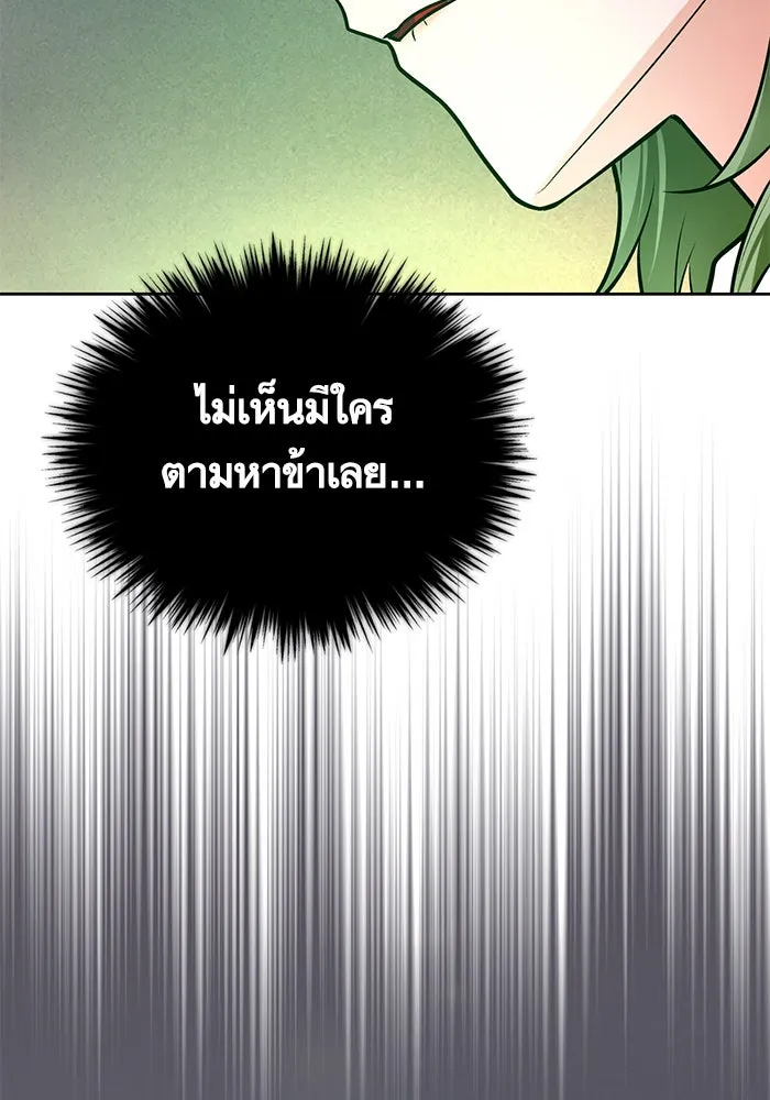 บุตรีดยุกขอไม่แต่งงานbrกับหนุ่มในฝัน ตอนที่ 86 รูปที่ 46