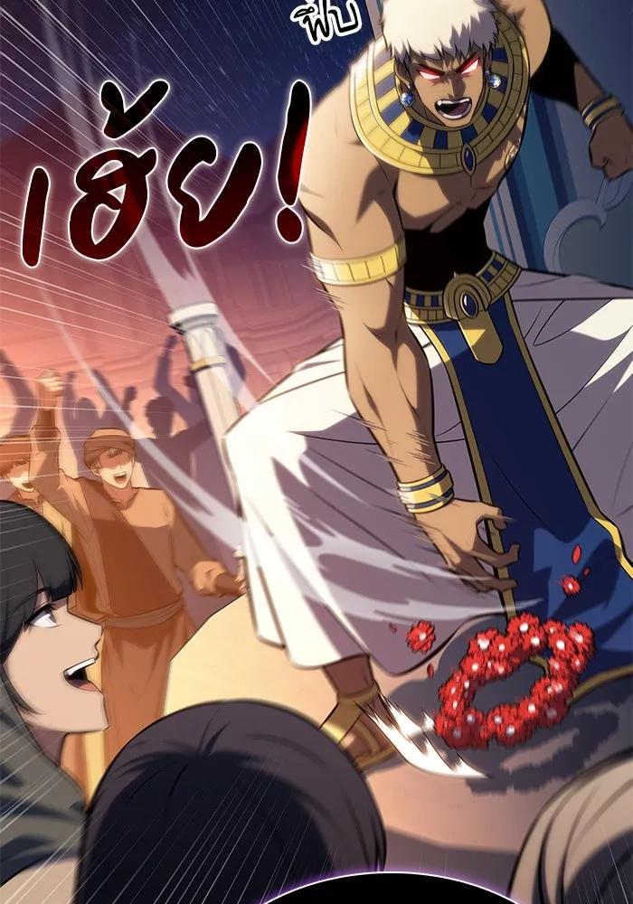 ลูกชายคนเล็กของดยุกคือมือสังหาร ตอนที่ 78 รูปที่ 22