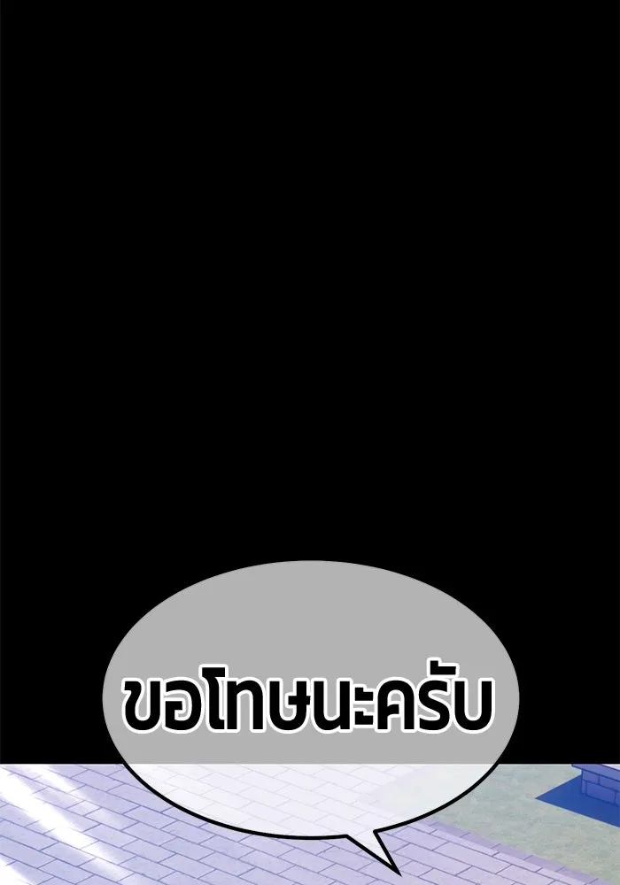 +99 ท่อนไม้พร้อมบวก ตอนที่ 78 รูปที่ 227