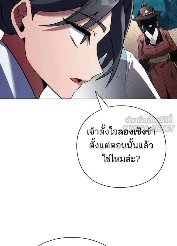 คืนแห่งโทแกบี ตอนที่ 71 รูปที่ 140