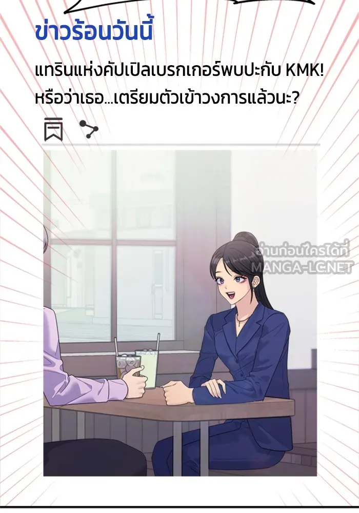 Couple Breaker ตอนที่ 57 รูปที่ 3