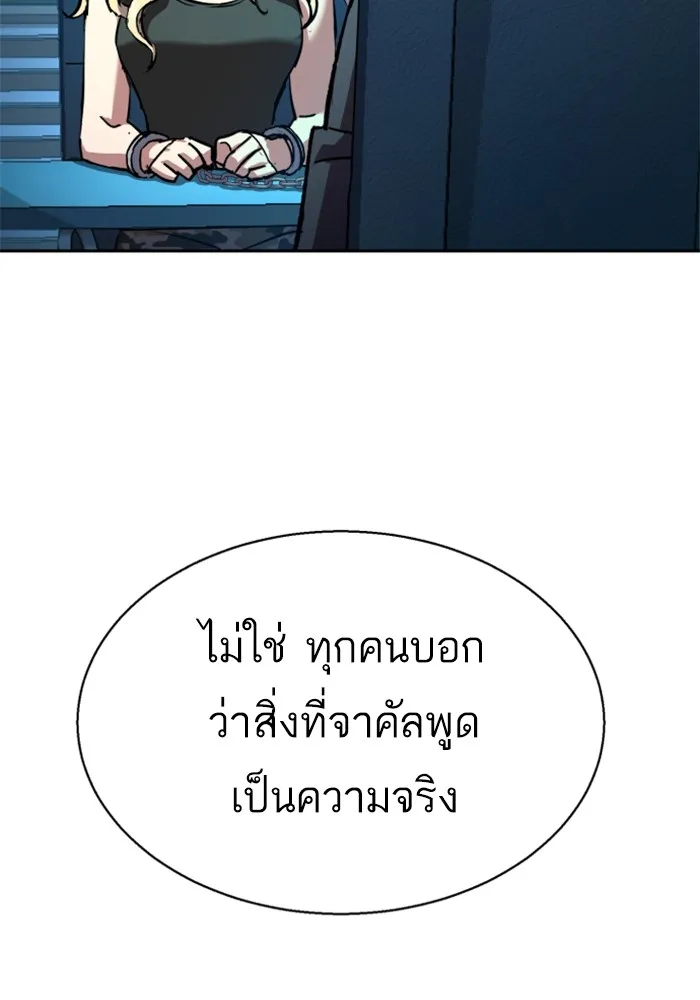 พี่ชายสายบอดี้การ์ด ตอนที่ 175 รูปที่ 38
