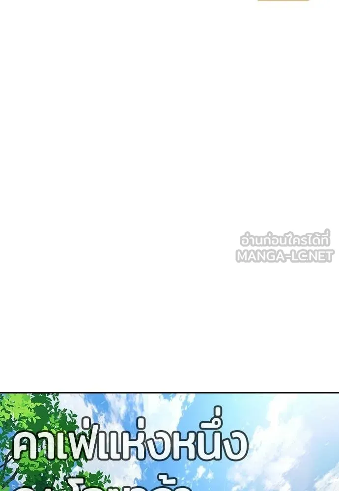 คูเซรา ตอนที่ 54 รูปที่ 107