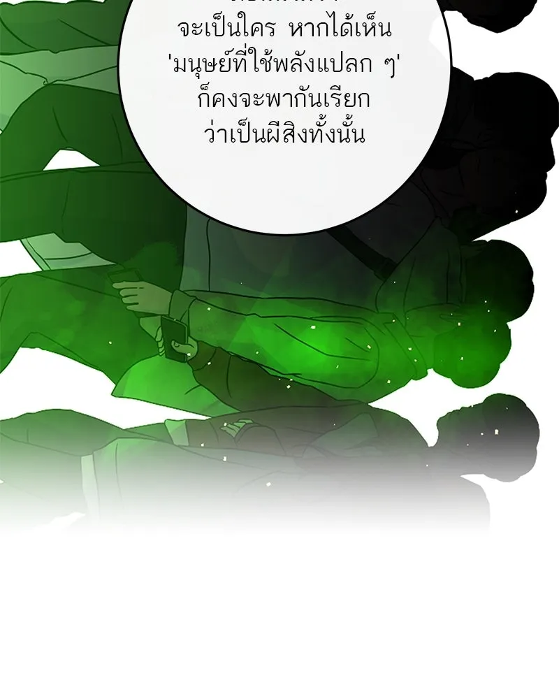 ตำนานเทพธิดาตกสวรรค์ ตอนที่ 17 รูปที่ 98