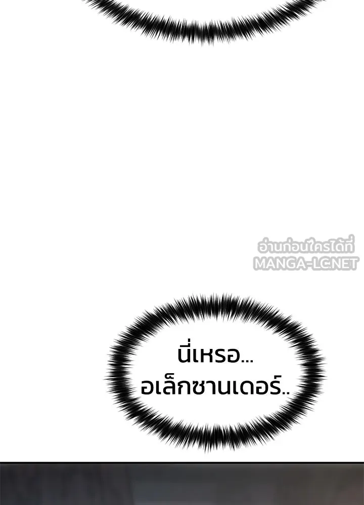 กฎเหล็กบ้านสายลับ ตอนที่ 22 รูปที่ 15