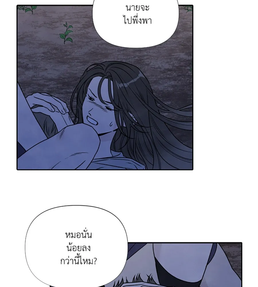 เหตุผลของคนไม่อยากอยู่ ตอนที่ 95 รูปที่ 52