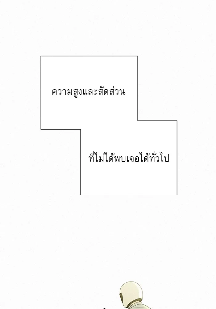 ปฏิบัติการรักวุ่นหัวใจ ตอนที่ 79 รูปที่ 55