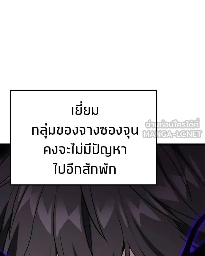 โทษที พื้นที่นี้ ตอนที่ 62 รูปที่ 41