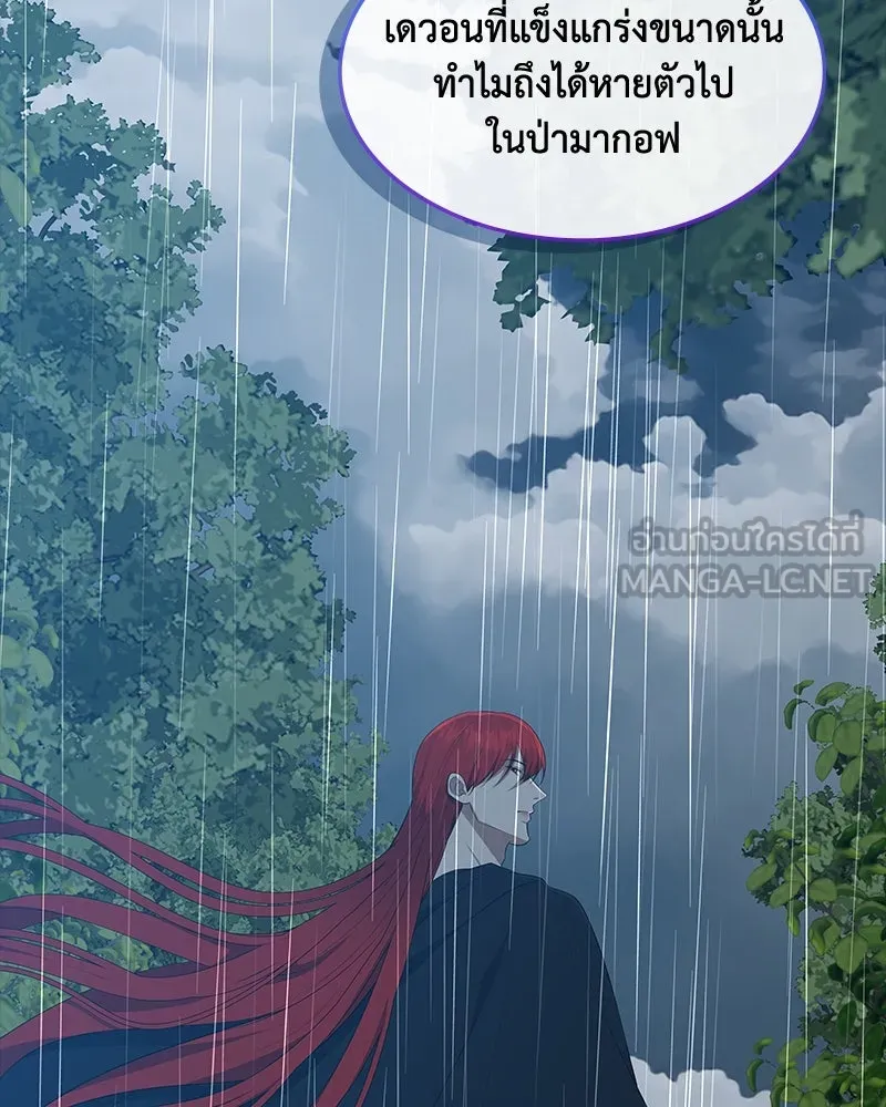 ขอบคุณที่หักหลัง ตอนที่ 45 รูปที่ 78