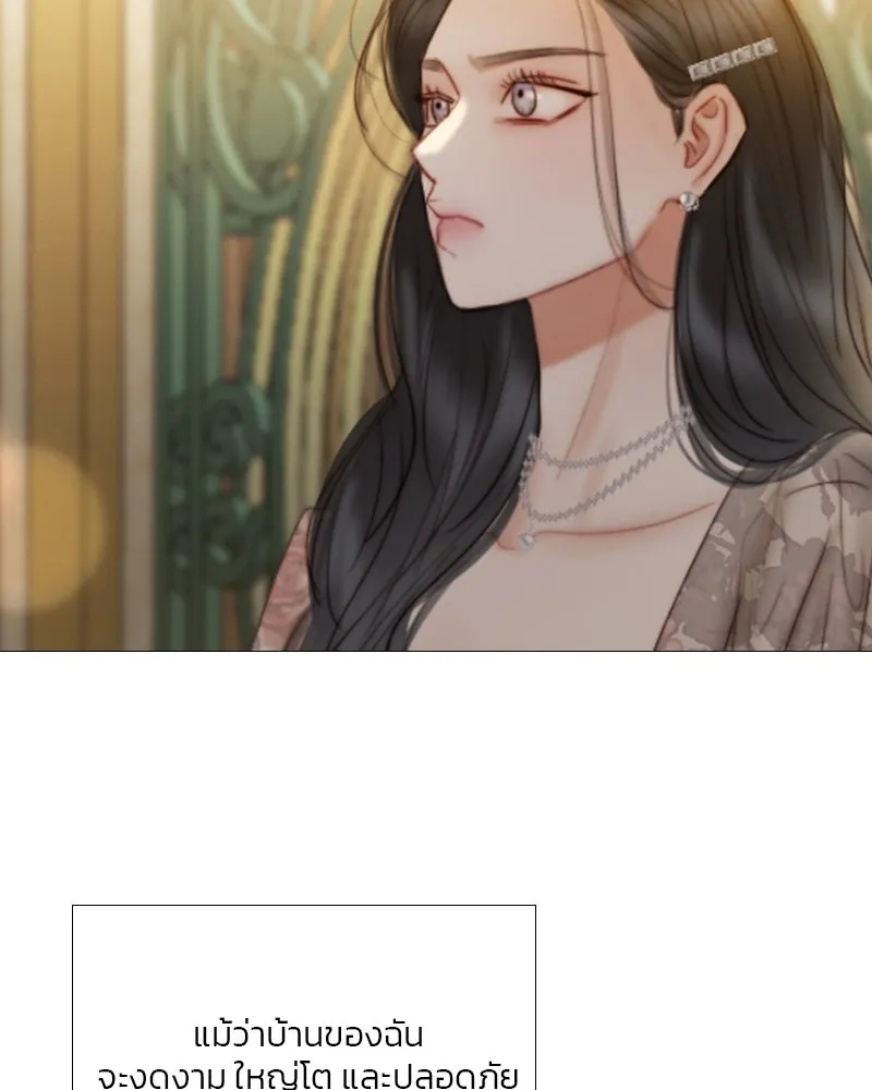 เซเรน่า ตอนที่ 84 รูปที่ 20