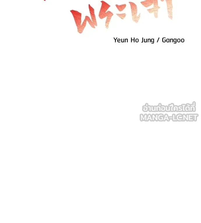 เรียกฉันว่าพระเจ้า ตอนที่ 36 รูปที่ 13