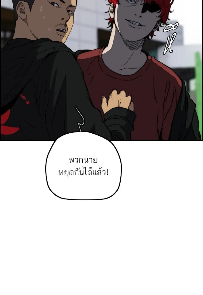 ปั่นสู้ฝันbrWind Breaker ตอนที่ 81 รูปที่ 37