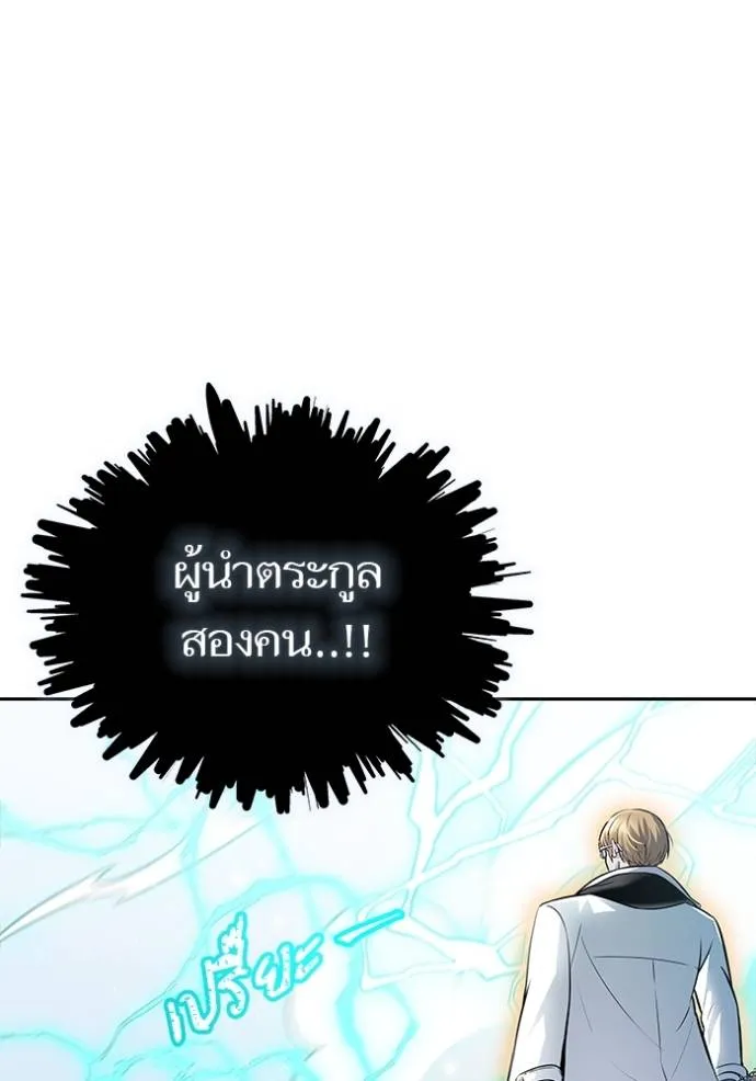 ทาวเวอร์ออฟก๊อด หอคอ ตอนที่ 636 รูปที่ 19