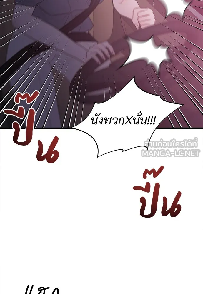 ปรารถนารักอันงดงาม ตอนที่ 75 รูปที่ 45