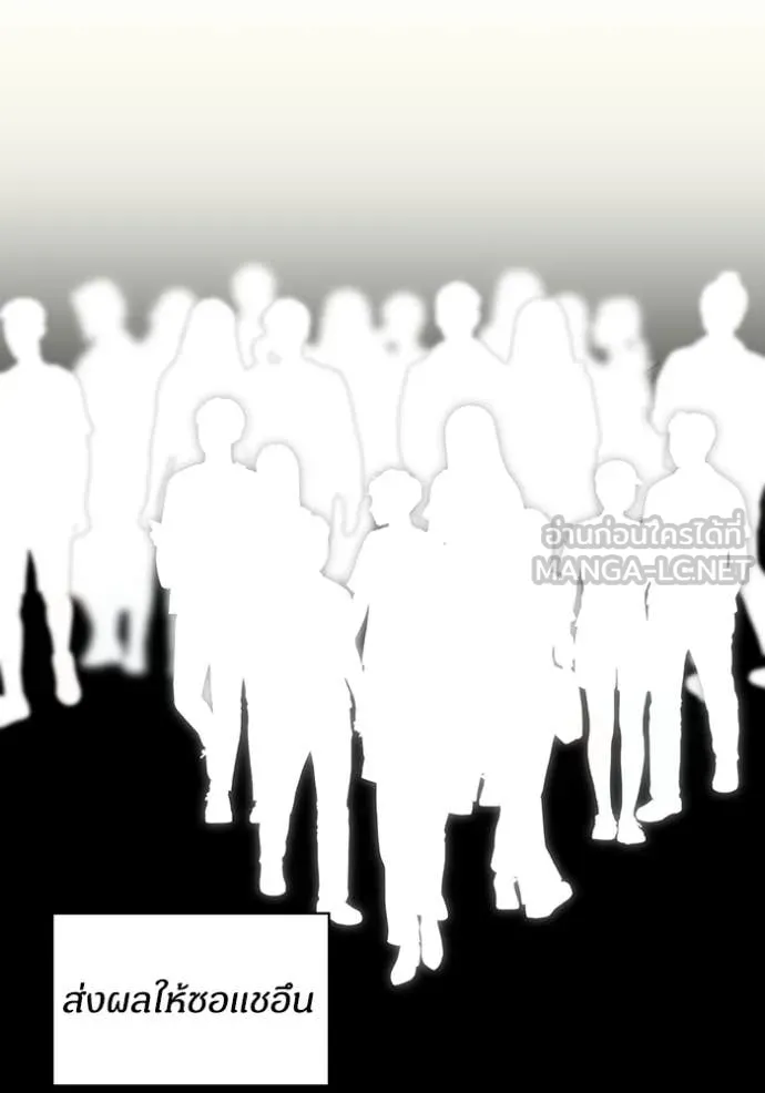 ฉันเนี่ยนะ ตอนที่ 47 รูปที่ 6