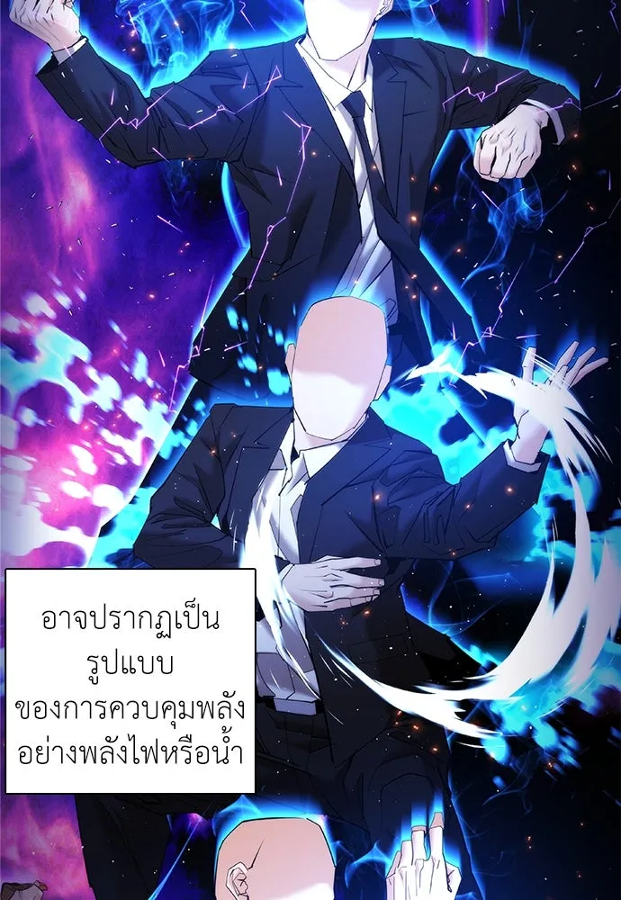 สุภาพบุรุษสูทดำ ตอนที่ 12 รูปที่ 23