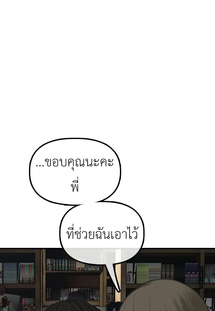 ผู้กล้าฝ่าวันสิ้นโลก ตอนที่ 58 คังฮักชอลหายตัวไป รูปที่ 109