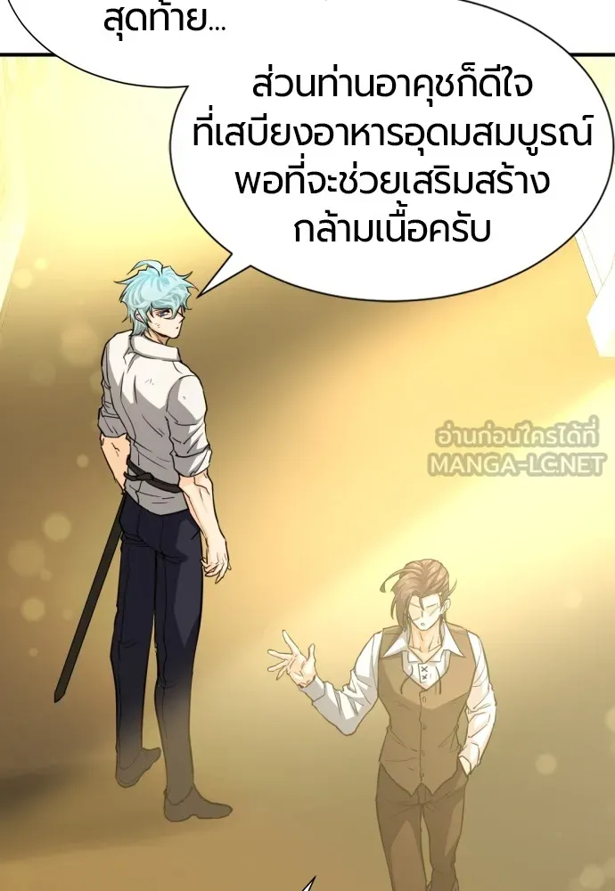 ยอดสถาปนิกผู้พิทักษ์อาณาจักร ตอนที่ 57 รูปที่ 75