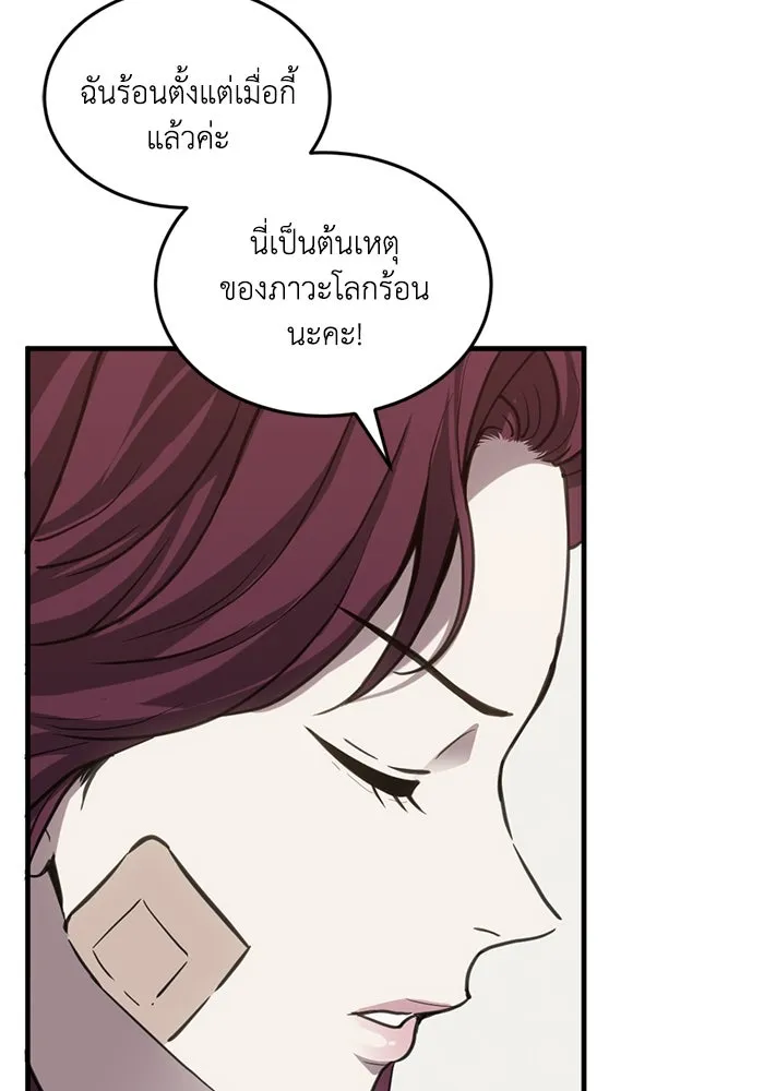 ชีวิตรักฉบับเดจาวู ตอนที่ 31 รูปที่ 79