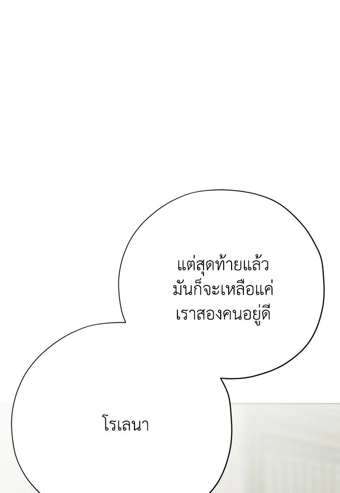 คมเขี้ยวชำระแค้น ตอนที่ 40 รูปที่ 43