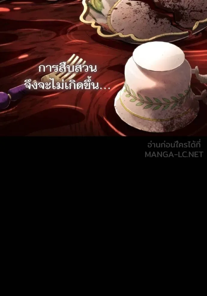 ชาตินี้น้องขอเป็น ตอนที่ 154 รูปที่ 50