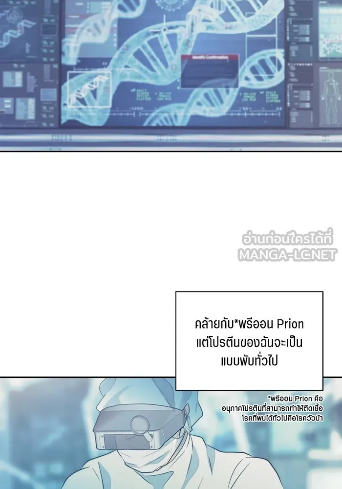 เปย์นี้เพื่อนาย My Sugar Baby ตอนที่ 47 ภาคดีวีนากอมเมเดีย  ยูโทเปีย รูปที่ 42