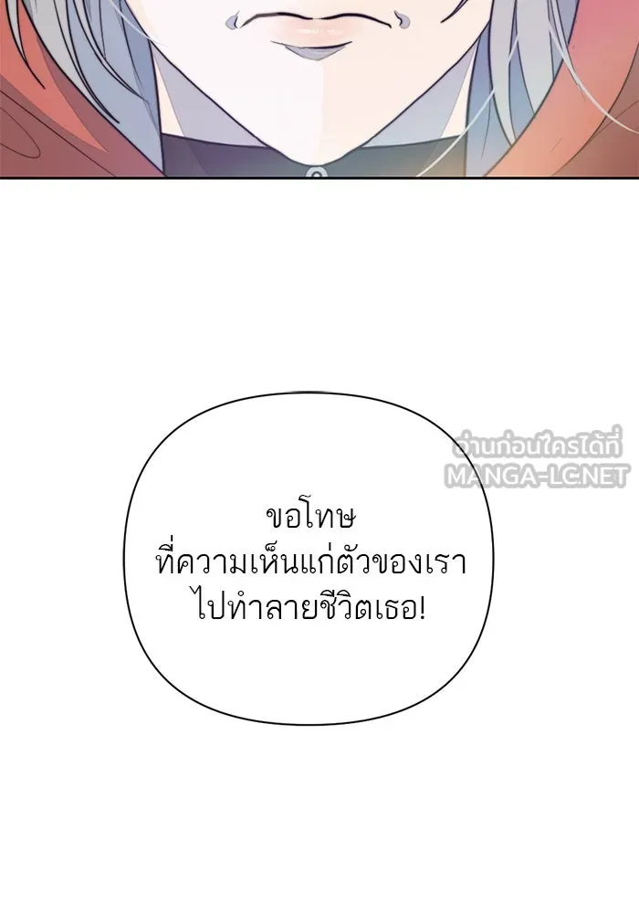 เปย์นี้เพื่อนาย My Sugar Baby ตอนที่ 34 เดี๋ยวฉันปลุกนายเอง รูปที่ 39