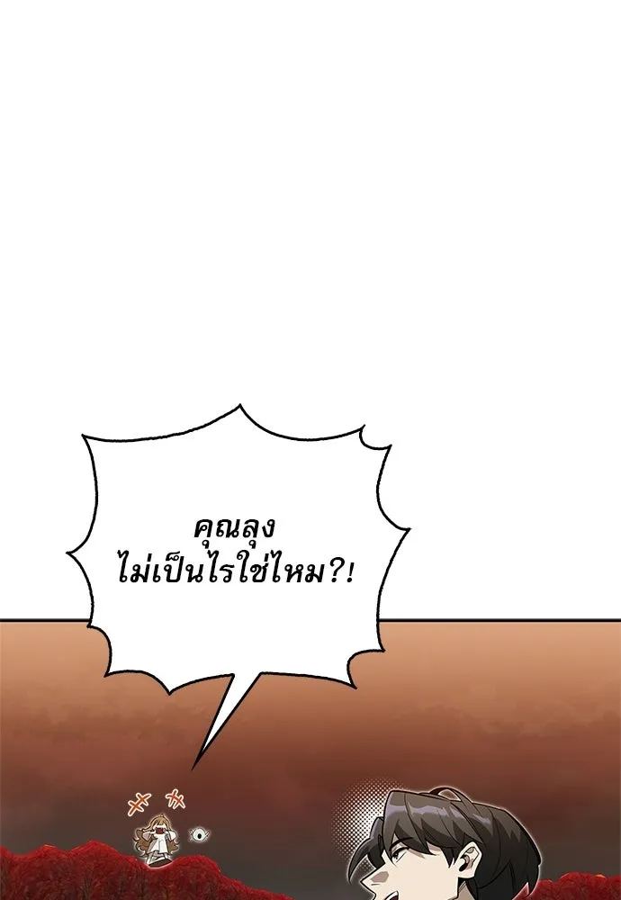 ชีวิตฮีลใจนายฮันเตอร์คลาส S ตอนที่ 9 รูปที่ 61